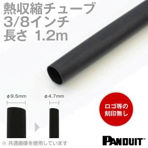 熱収縮チューブ カラー:黒色(ブラック) 長さ:1200mm(1.2m) 収縮前内径φ9.5mm(3/8インチ) HSTT38-48-Q