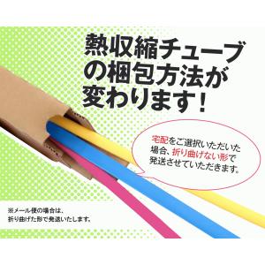 熱収縮チューブ カラー:黒色(ブラック) 長さ...の詳細画像2