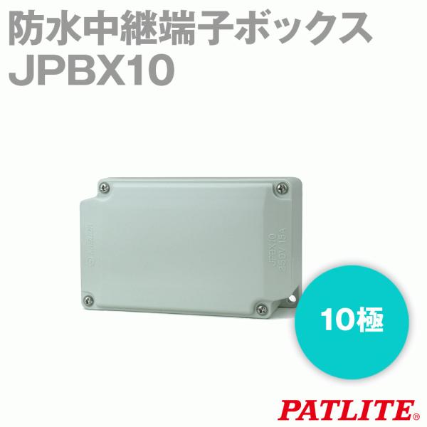 取寄 パトライト(旧春日電機) JPBX10 防水中継端子ボックス ボックスタイプ 10P SN