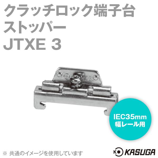 パトライト(旧春日電機) JTXE 3 クラッチロック端子台 ストッパー (100個入) SN