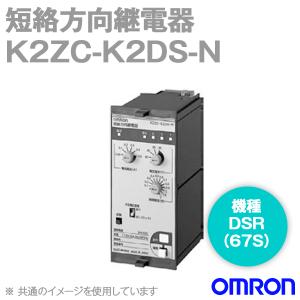 取寄 オムロン(OMRON) K2ZC-K2DS-N 分散型電源対応 系統連系用複合継電器 (短絡方向継電器) (DSR) （67S) NN｜angelhamshopjapan