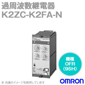 取寄 オムロン(OMRON) K2ZC-K2FA-N 分散型電源対応 系統連系用複合継電器 (過周波数継電器) (OFR) （95H） NN｜angelhamshopjapan