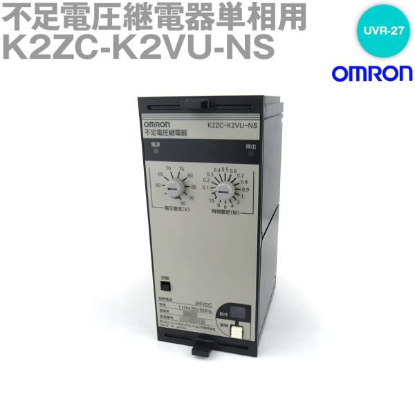 取寄 オムロン(OMRON) K2ZC-K2VU-NS 分散型電源対応 系統連系用複合継電器 (不足...