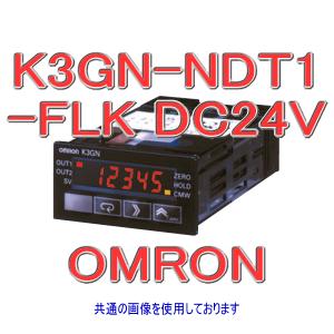 取寄 オムロン(OMRON) K3GN-NDT1-FLK DC24V 小型デジタルパネルメータ (直流電圧/電流/NPN入力) (トランジスタ出力/RS-485) NN｜angelhamshopjapan