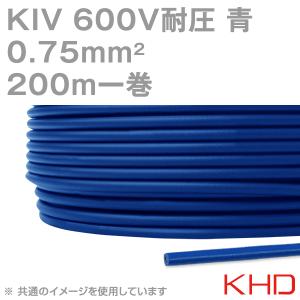 KHD KIV 0.75sqケーブル 600V耐圧 青 電気機器用ビニル絶縁電線 200m 1巻 NN｜angelhamshopjapan