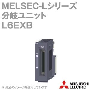 三菱電機 L6EXB MELSEC-L用 分岐ユニット NN｜angelhamshopjapan