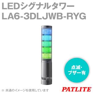 取寄 PATLITE(パトライト) LA6-3DLJWB-RYG LEDシグナルタワー (21色対応) (φ60) (3段) (ポール取り付け) (オフホワイト) (点滅・ブザー有) (IP54) SN｜angelhamshopjapan