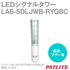 PATLITE(パトライト) LA6-5DLJWB-RYGBC LEDシグナルタワー (21色対応) (φ60) (5段) (ポール取り付け) (オフホワイト) (点滅・ブザー有) (IP54) SN｜angelhamshopjapan