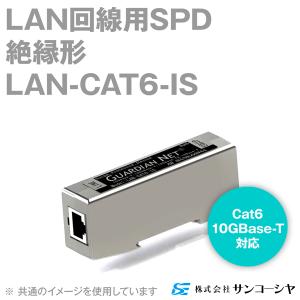 サンコーシヤ(SANKOSHA) LAN-1000IS-2 LAN回線用SPD(避雷器) (1000Base