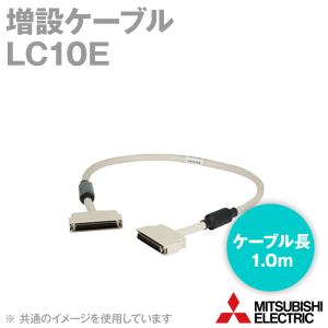 三菱電機 LC10E 増設ケーブル (ケーブル長: 1.0m) NN｜angelhamshopjapan