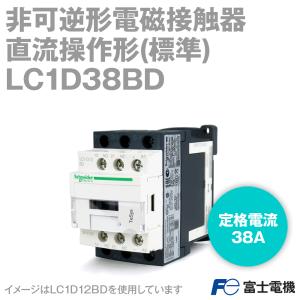 シュナイダーエレクトリック LC1D38BD 非可逆形電磁接触器 (棒端子、フォーク端子 3極 定格電流：38A コイル電圧：DC24V) from富士電機 NN｜angelhamshopjapan