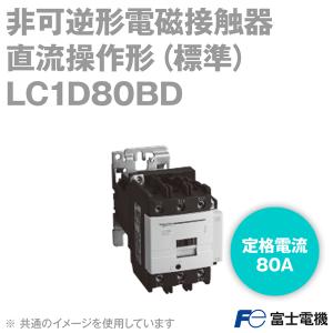 シュナイダーエレクトリック LC1D80BD 非可逆形電磁接触器 (棒端子、フォーク端子 3極 定格電流：80A コイル電圧：DC24V) from富士電機 NN｜angelhamshopjapan