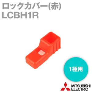 三菱電機（MITSUBISHI ELECTRIC） SHT-4SWRS 電圧引きはずし装置 ノー 