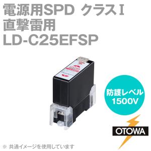 OTOWA 音羽電機 LD-C25EFSP 電源用SPD避雷器 直撃雷用 250VAC 1500V 対地間 OT