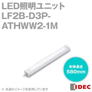 IDEC(アイデック/和泉電機) LF2B-D3P-ATHWW2-1M LED照明ユニット LF2B形 本体580mm クリアカバー AC100〜240V 発光色白 NN｜angelhamshopjapan