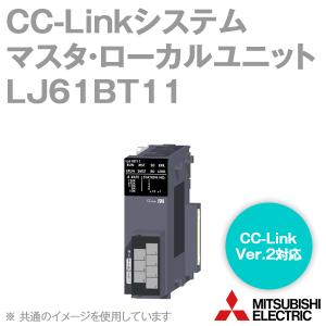 三菱電機 LJ61BT11 MELSEC-Lシリーズ CC-Linkシステムマスタ・ローカルユニット NN｜angelhamshopjapan