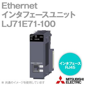 三菱電機 LJ71E71-100 Ethernetインタフェースユニット (インタフェース: RJ45) (入出力占有点数: 32点) (同時オープン可能数: 16コネクション) NN｜angelhamshopjapan