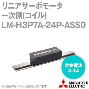 三菱電機 LM-H3P7A-24P-ASS0 リニアサーボモータ 一次側(コイル) (定格電流 3.4A) NN｜angelhamshopjapan