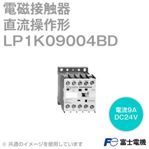 シュナイダーエレクトリック LP1K09004BD 非可逆形電磁接触器 直流操作形 (標準) (定格電流：9A・コイル電圧：DC24V・主接点：4A) from富士電機 NN｜angelhamshopjapan