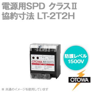 OTOWA 音羽電機 LT-2T2H 協約寸法SPD 電源用SPD避雷器 20kA 1500V OT｜angelhamshopjapan