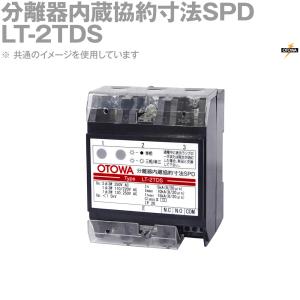 OTOWA 音羽電機 LT-TS2312S 電源用SPD避雷器 免雷分離器SPD 劣化接点