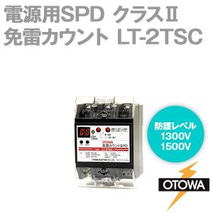 OTOWA 音羽電機 LT-2TSC 免雷カウントSPD 電源用SPD避雷器 5kA 劣化接点出力端子付き OT｜angelhamshopjapan