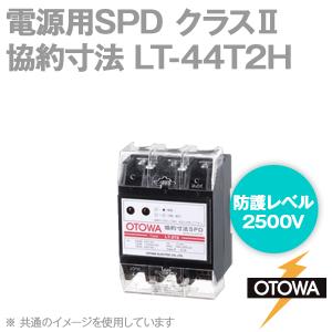 OTOWA 音羽電機 LT-44T2H 協約寸法SPD 電源用SPD避雷器 20kA 2500V OT｜angelhamshopjapan