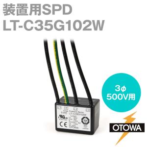 OTOWA 音羽電機 LT-C32G801W 装置用SPD 避雷器 800V OT : ANGEL HAM