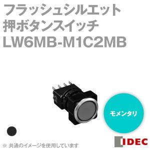 IDEC(アイデック/和泉電機) LW6MB-M1C2MLB 押ボタンスイッチ LWシリーズ フラッシュシルエット (モメンタリ形) (丸形平形) (金接点2c) (ねじ端子) (黒) NN