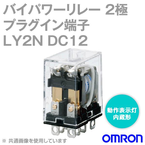 オムロン(OMRON) LY2N DC12V バイパワーリレー パワー開閉の小形汎用リレー NN