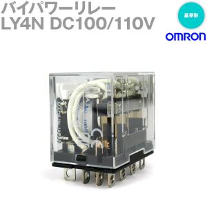 オムロン（OMRON） LY4N-D2 DC24 バイパワーリレー パワー開閉の