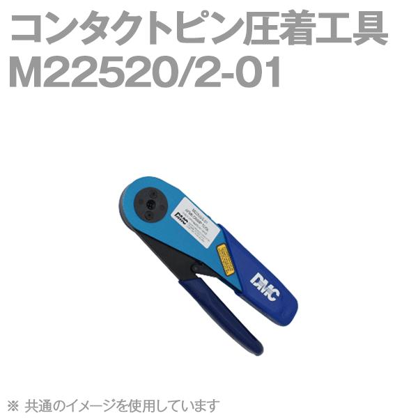 取寄 日本航空電子 M22520/2-01 コンタクトピン用圧着工具 NN