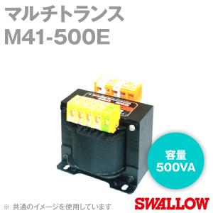 取寄 スワロー電機 M41-500E マルチトランス (単相 複巻) (容量:500VA) NN｜angelhamshopjapan
