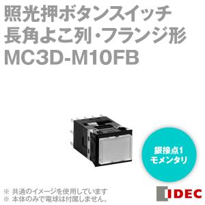 IDEC(アイデック/和泉電機) MC3D-M10FB 照光押ボタンスイッチ MCシリーズ (モメンタリ形) (長角よこ列・フランジ形) (はんだづけ兼用タブ端子形) NN｜angelhamshopjapan