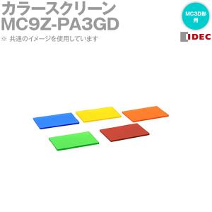 IDEC(アイデック/和泉電機) MC9Z-PA3GD MCシリーズ 小形コントロールユニット 角胴 緑 NN｜angelhamshopjapan