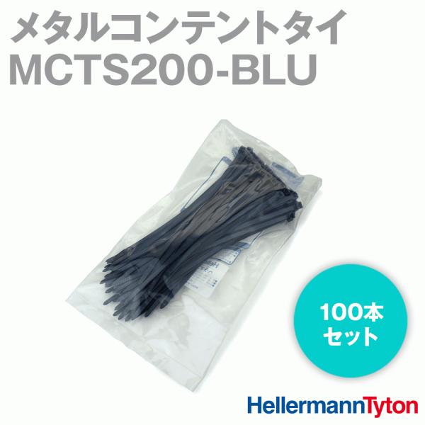 取寄 ヘラマンタイトン MCTS200-BLU インシュロック メタルコンテントタイ (100本セッ...