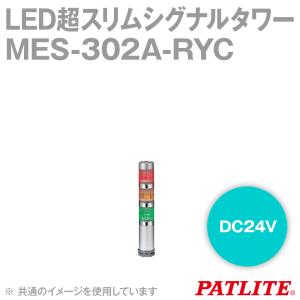 取寄 PATLITE(パトライト) MES-302A-RYC LED超スリムシグナルタワー 3段 DC24V φ25 ショートボディ 赤/黄/白 SN｜angelhamshopjapan