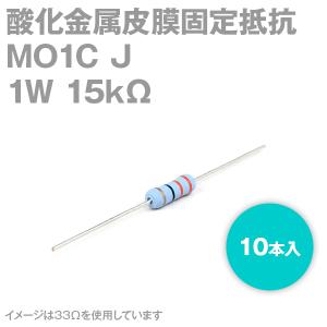 KOA 酸化金属皮膜抵抗器 MO1C 15KΩ 1W (許容差±5%) ストレートリード (10本入り) サンキン NN｜angelhamshopjapan