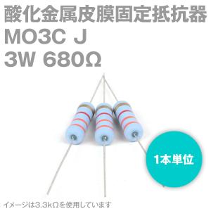 KOA 酸化金属皮膜抵抗器 MO3C 680Ω 3W (許容差±5%) ストレートリード (1本単位) サンキン NN｜angelhamshopjapan