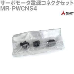 三菱電機 MR-PWCNS4 サーボモータ電源コネクタセット (EN対応) NN｜angelhamshopjapan