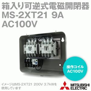 三菱電機 MS-2×T21 9A AC100V 2a2b×2 箱入り可逆式電磁開閉器 (補助接点: 2a2bX2) (代表定格18A) (ねじ取付) (充電部保護カバー) (TH-T25使用) NN｜angelhamshopjapan