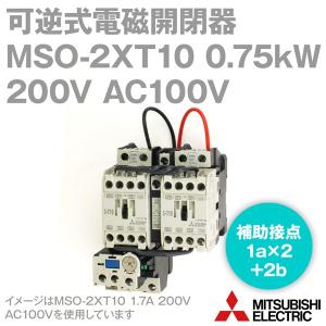 三菱電機 MSO-2×T10 0.75kW 200V AC100V 1a×2+2b 可逆式電磁開閉器 (主回路電圧 200V ねじ、DINレール取付) NN｜angelhamshopjapan