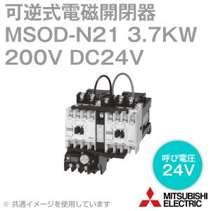 三菱電機 MSOD-N21CX 3.7KW 200V DC24V開放形電磁開閉器 (直流操作形) (非可逆式) TH-N20使用 (ヒータ呼び: 15A) (端子カバー付) NN｜angelhamshopjapan