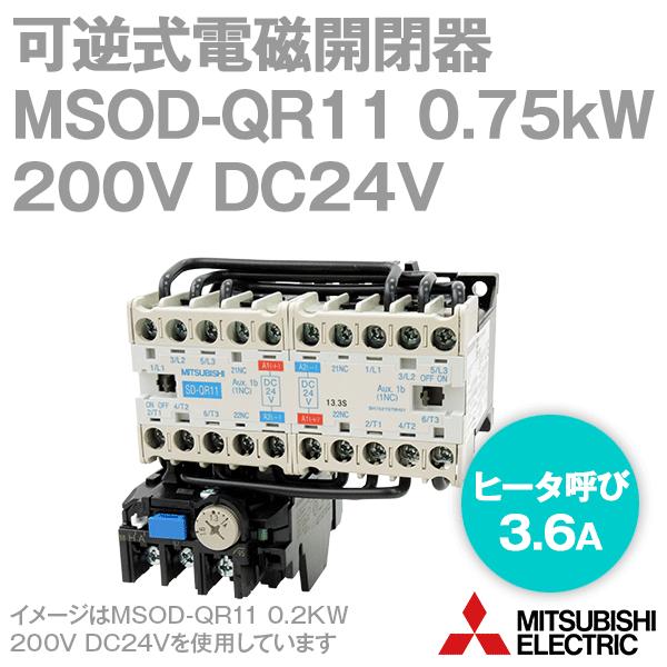 三菱電機 MSOD-QR11 0.75KW 200V DC24V SD-Qシリーズ高感度コンタクタ ...