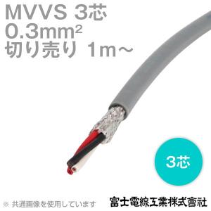 富士電線工業 MVVS 0.3sq×2芯 60V耐圧ケーブル マイクロホン用ビニル 