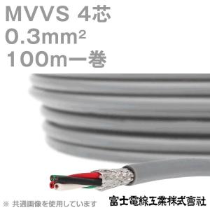 富士電線工業 MVVS 0.3sq×4芯 60V耐圧ケーブル マイクロホン用ビニルコード (0.3mm 4C 4心) 100m 1巻 KH｜angelhamshopjapan