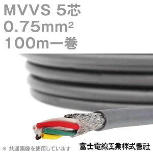 富士電線工業 MVVS 0.75sq×2芯 60V耐圧ケーブル マイクロホン用ビニル