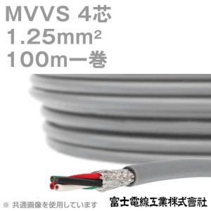 富士電線工業 MVVS 1.25sq×2芯 60V耐圧ケーブル マイクロホン用ビニル