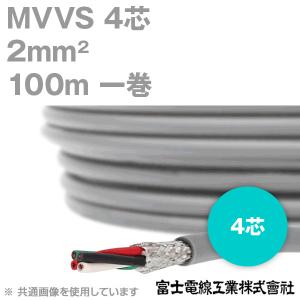 富士電線工業 MVVS 2sq×4芯 60V耐圧ケーブル マイクロホン用ビニルコード (2mm 4C 4心) 100m 1巻 NN｜angelhamshopjapan