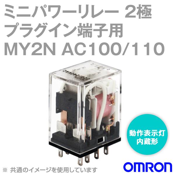 オムロン(OMRON) MY2N AC100/110V ミニパワーリレー NN